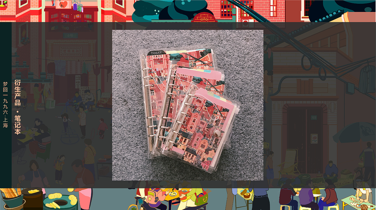 与毕设的恋爱:梦回1996