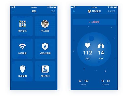 APP设计合集