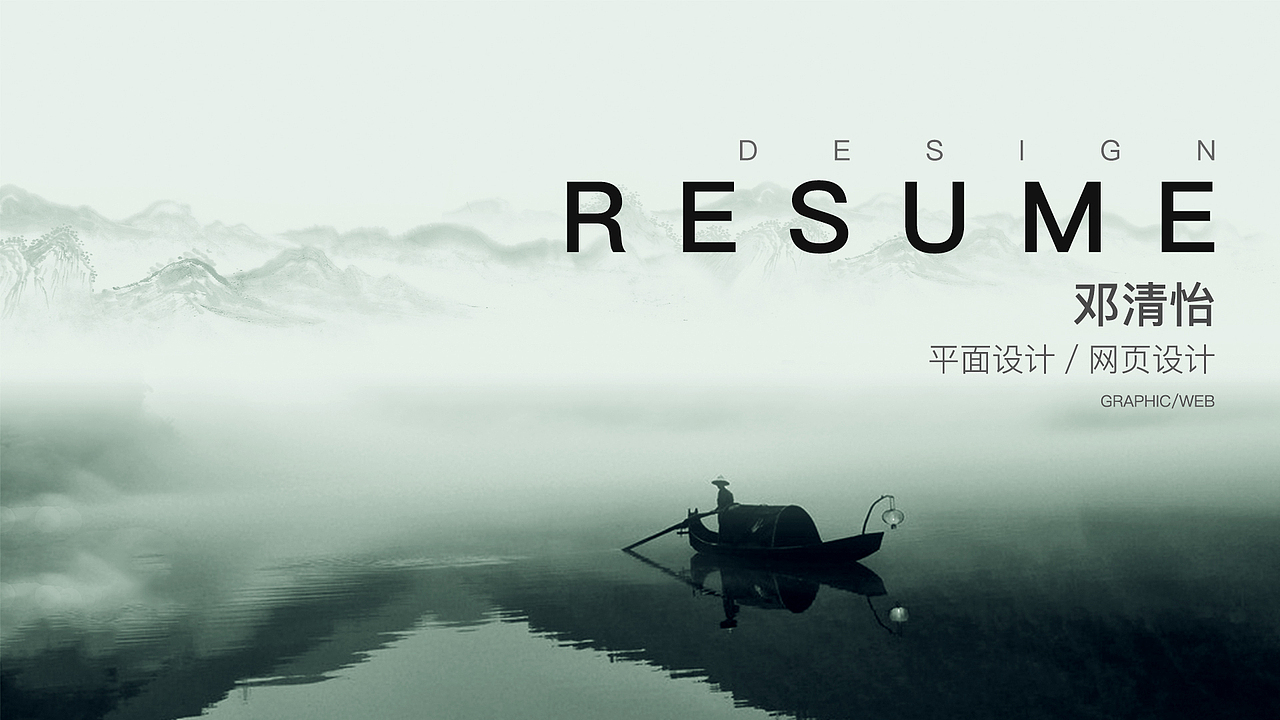 个人简历（图ZMTM4MDA4Nzg0） - 书籍/画册 - 站酷设计师清水衙门原创素材 - 站酷ZCOOL
