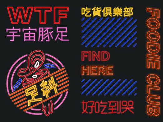 嘻多多·拌饭插画（个人主页-ZMzI5ODI0NzY=） - 商业插画 - 站酷设计师水耗儿原创素材 - 站酷ZCOOL