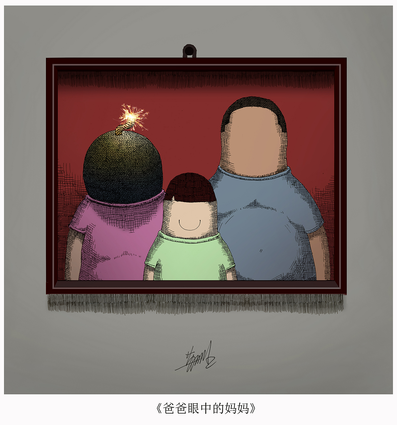 《爸爸眼中的媽媽》（圖ZMjIxMTcxNDE2） - 商業(yè)插畫 - 站酷設(shè)計師蘇永勝原創(chuàng)素材 - 站酷ZCOOL