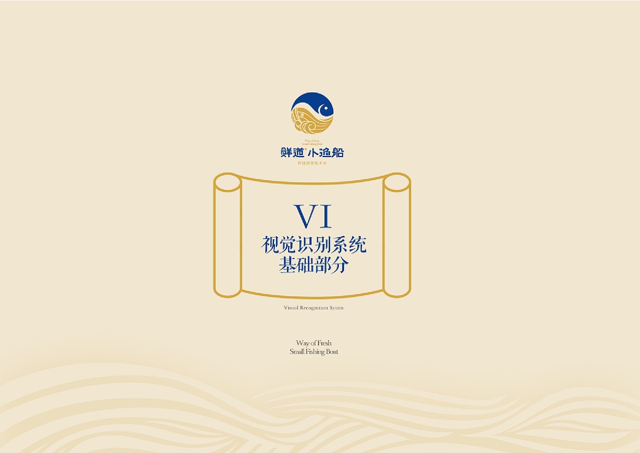 品牌vi全案&空间si落地（图ZMjM2MTY1NDUy） - 品牌 - 站酷设计师三猫品牌设计原创素材 - 站酷ZCOOL