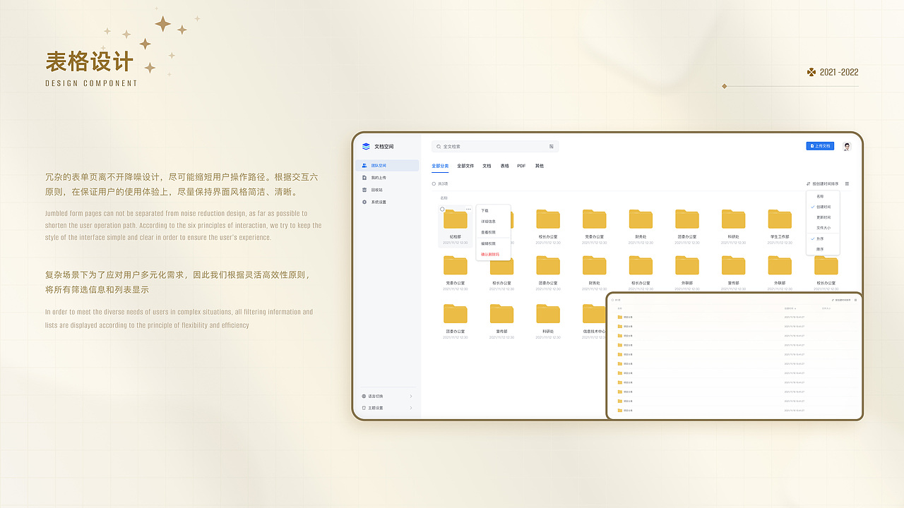 2021項(xiàng)目總結(jié)（圖ZMjg3OTQxMDk2） - 軟件界面 - 站酷設(shè)計(jì)師縋緣原創(chuàng)素材 - 站酷ZCOOL
