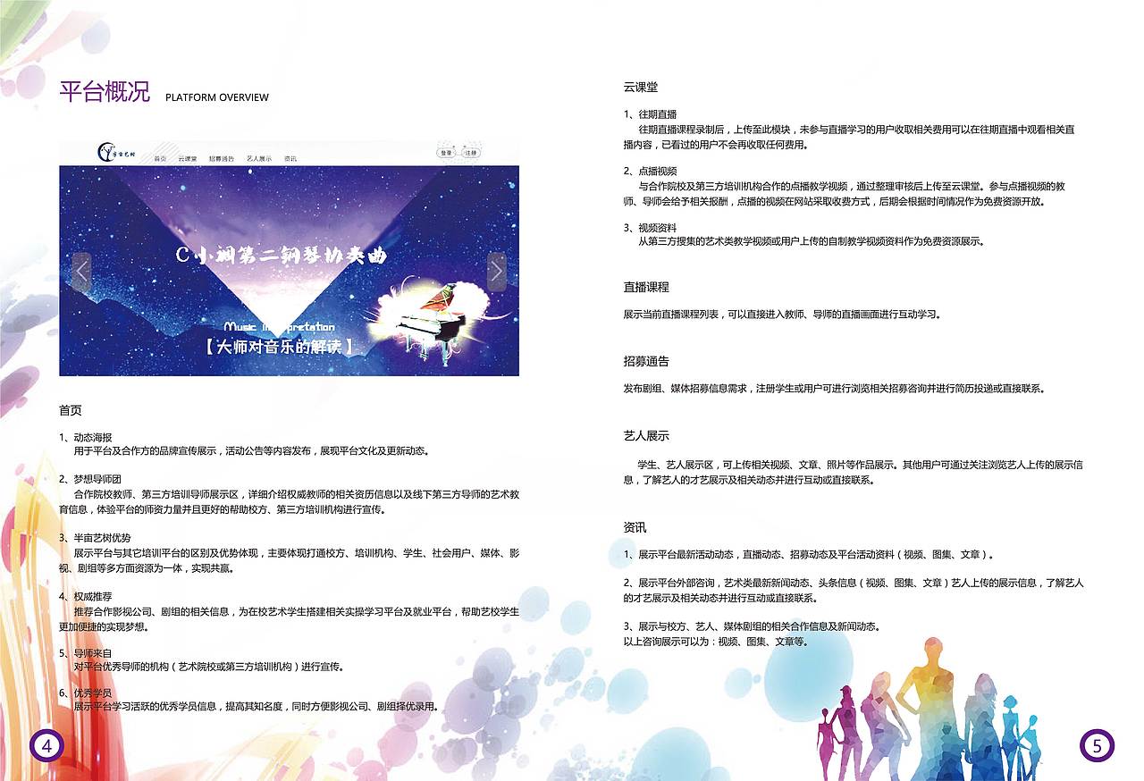 公司项目手册（图ZODc5OTQ3MTI=） - 书籍/画册 - 站酷设计师yanlimeijian原创素材 - 站酷ZCOOL