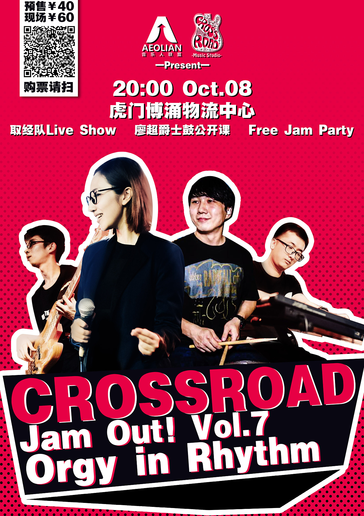 音乐工作室系列活动海报