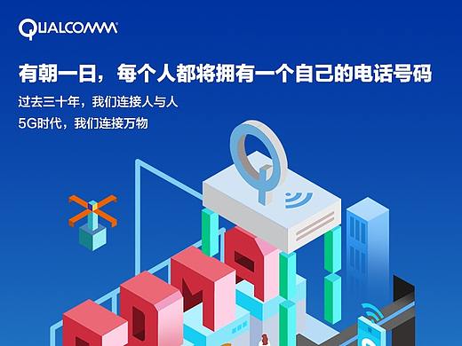 高通中国H5品牌故事（个人主页-ZMjU0NDU0ODg=） - 移动端网页 - 站酷设计师桃桃有个铁心脏原创素材 - 站酷ZCOOL