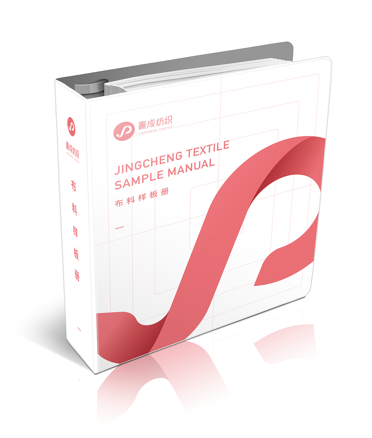 中山菁成纺织logo设计