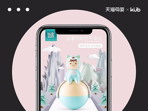 <Kub>/母婴详情/作品整理
