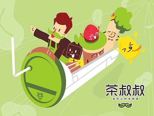 茶叔叔 / 餐饮品牌设计