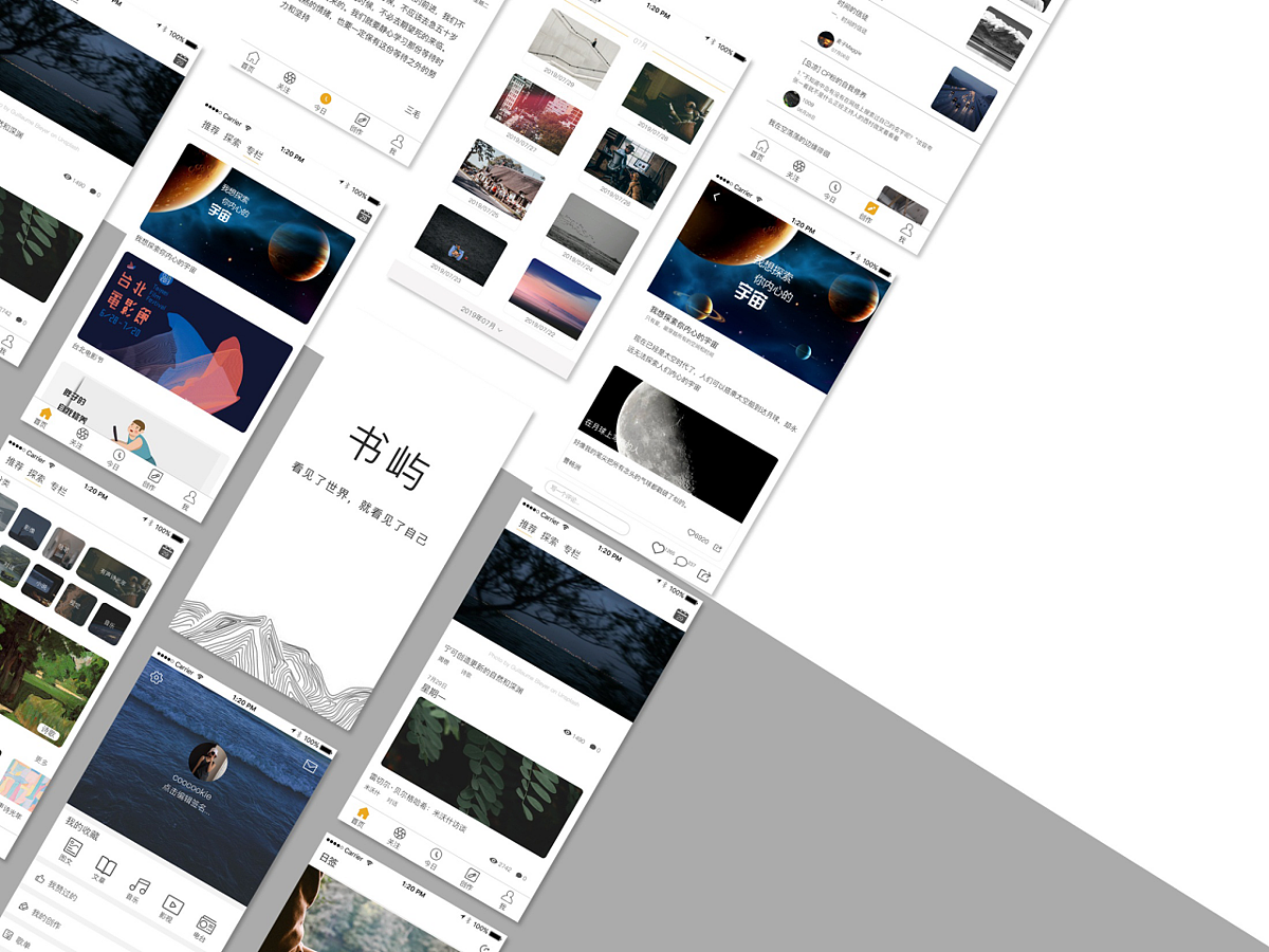 书屿APP设计（图ZMTc0NTY2ODY4） - APP界面 - 站酷设计师iexxs原创素材 - 站酷ZCOOL