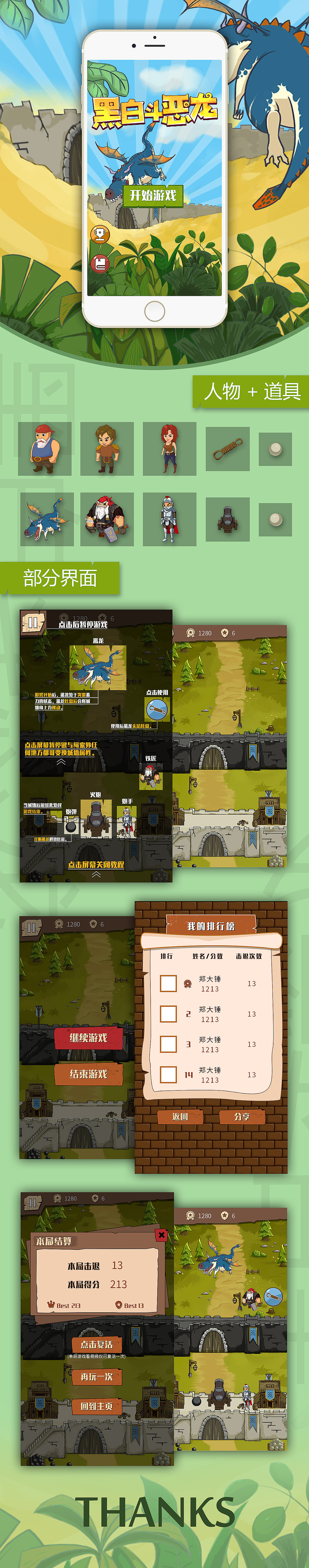 微信小游戏（图ZMTkyNjQ2ODU2） - 游戏UI - 站酷设计师如鹿渴慕泉水原创素材 - 站酷ZCOOL