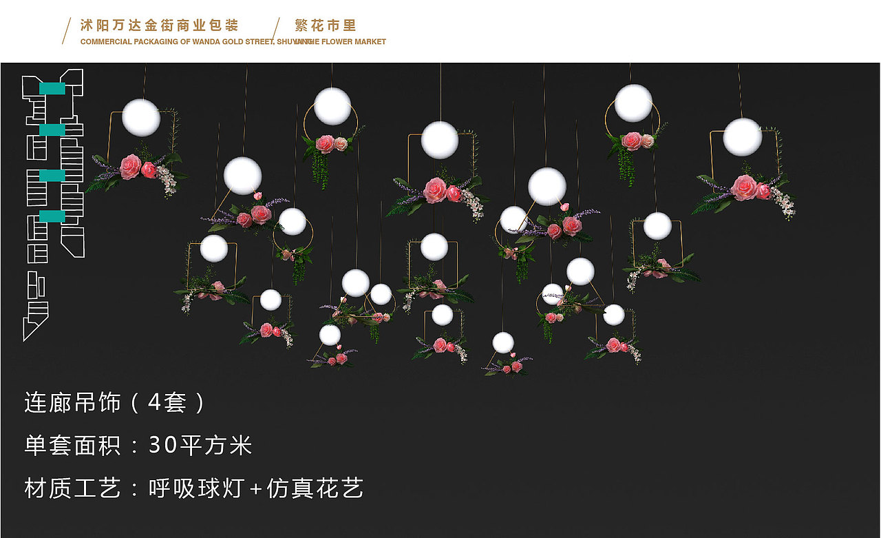商业街美陈、主题街区（图ZMjExNDI5OTcy） - 其他三维 - 站酷设计师苏州商业美陈设计原创素材 - 站酷ZCOOL