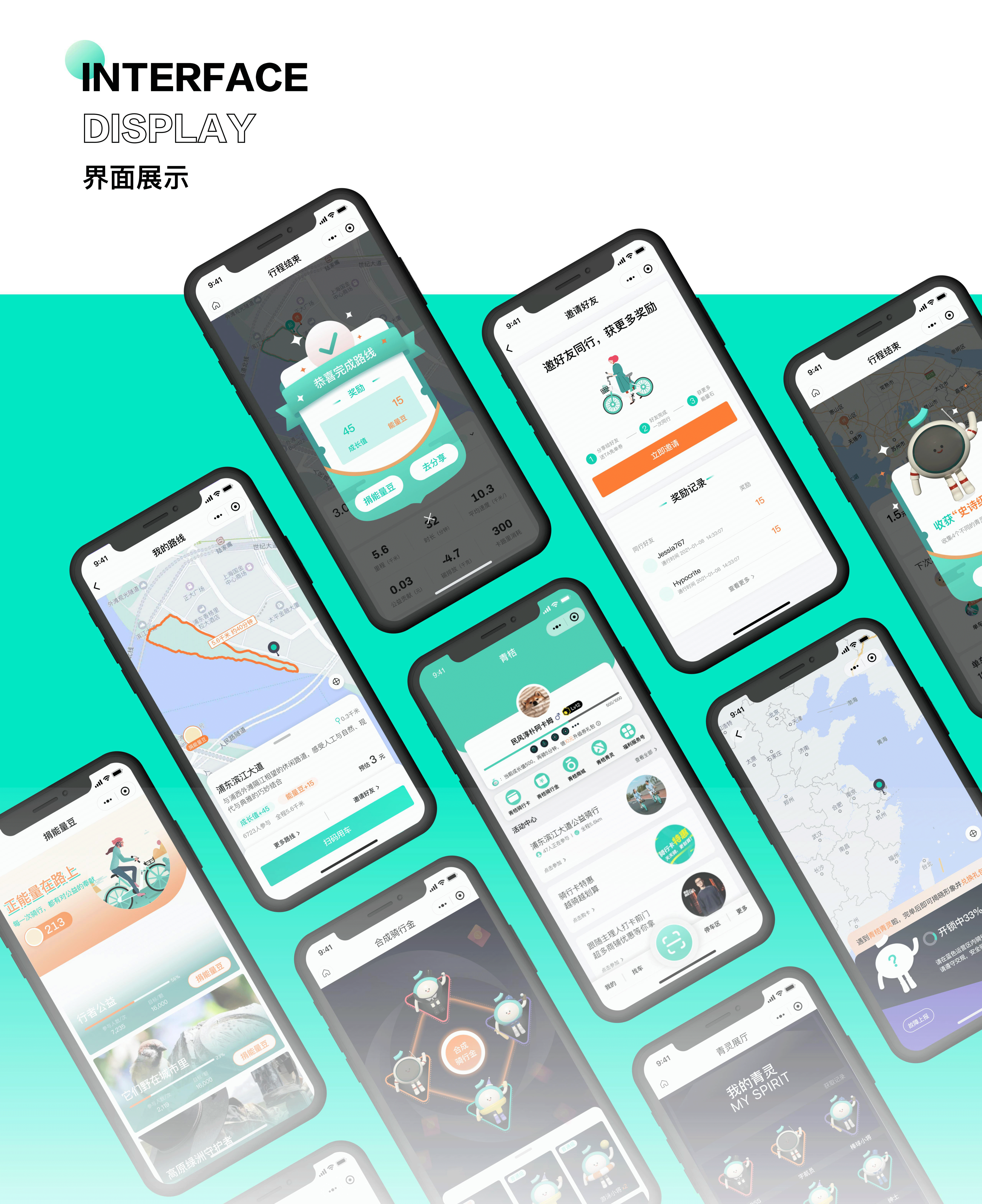 青桔单车用户成长体系优化（图ZMjQ4MjUwMjI0） - APP界面 - 站酷设计师M10GOAT原创素材 - 站酷ZCOOL