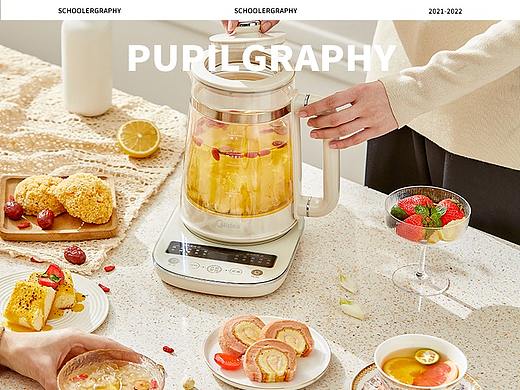 电商摄影 ✖️ Midea美的养生壶 ✖️ 小学生