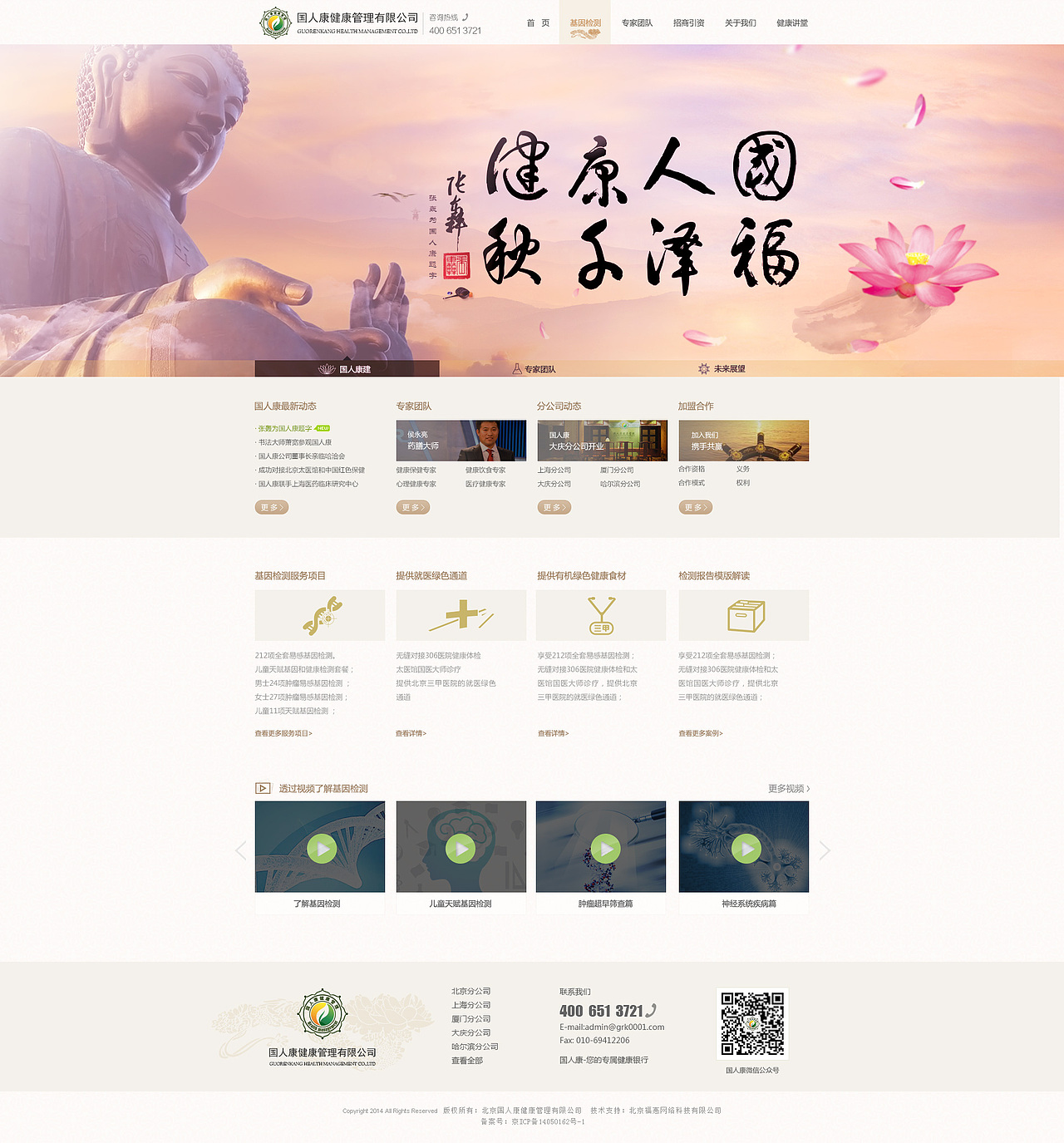健康企业网站（图ZMjE2NDYwNDg=） - 企业官网 - 站酷设计师wangwu原创素材 - 站酷ZCOOL