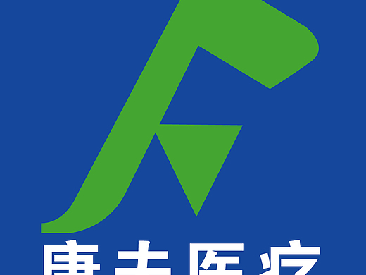 康夫医疗logo方案二