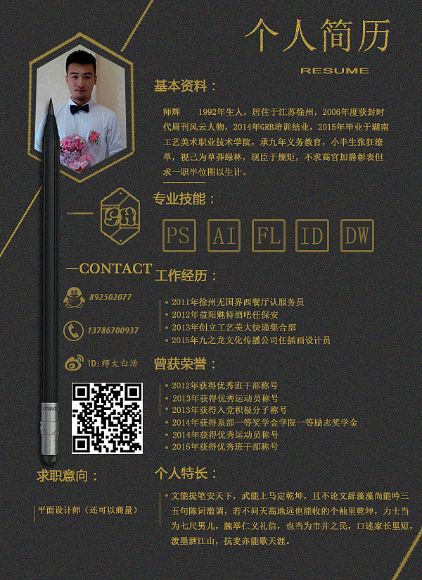 毕业时出来带的东西 给公司看的也是这个 完全懵逼