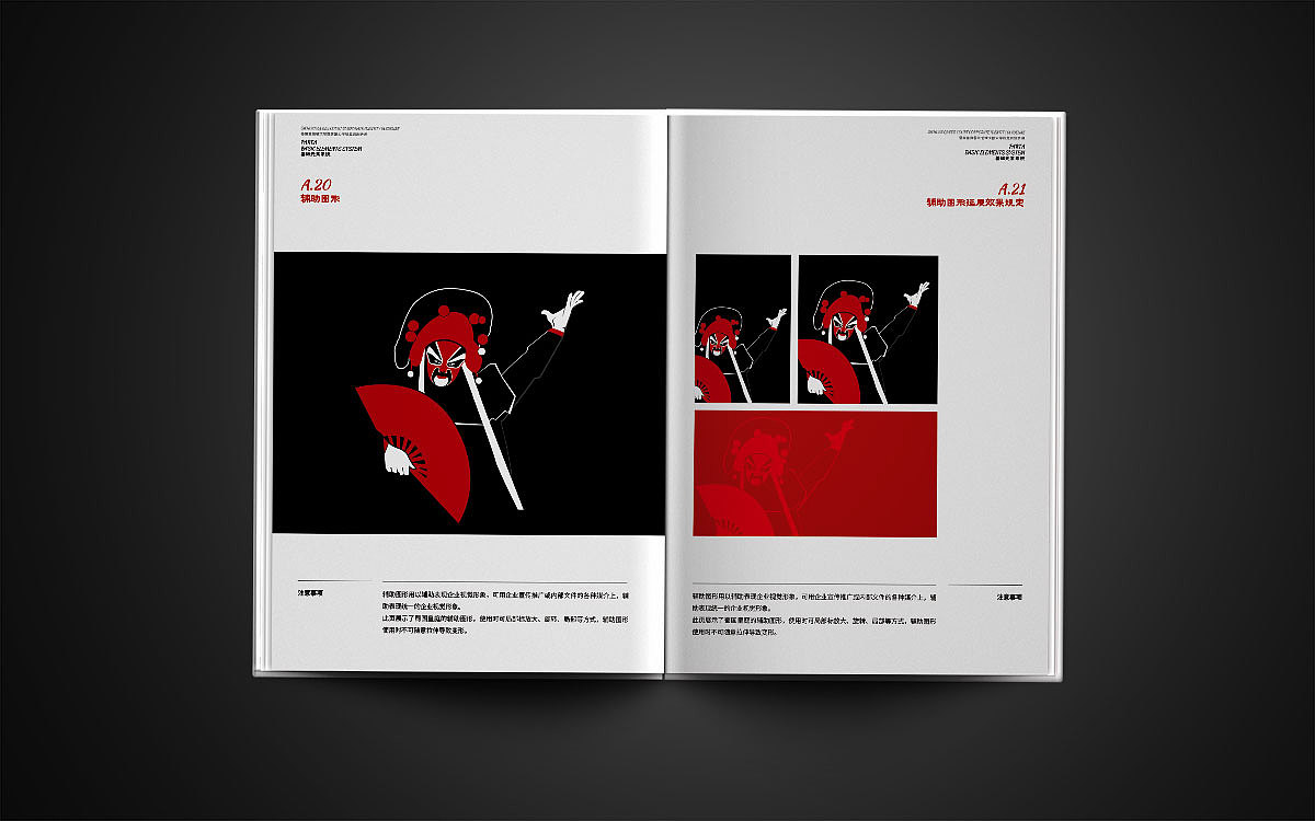 蜀国皇廷餐饮连锁 VI手册