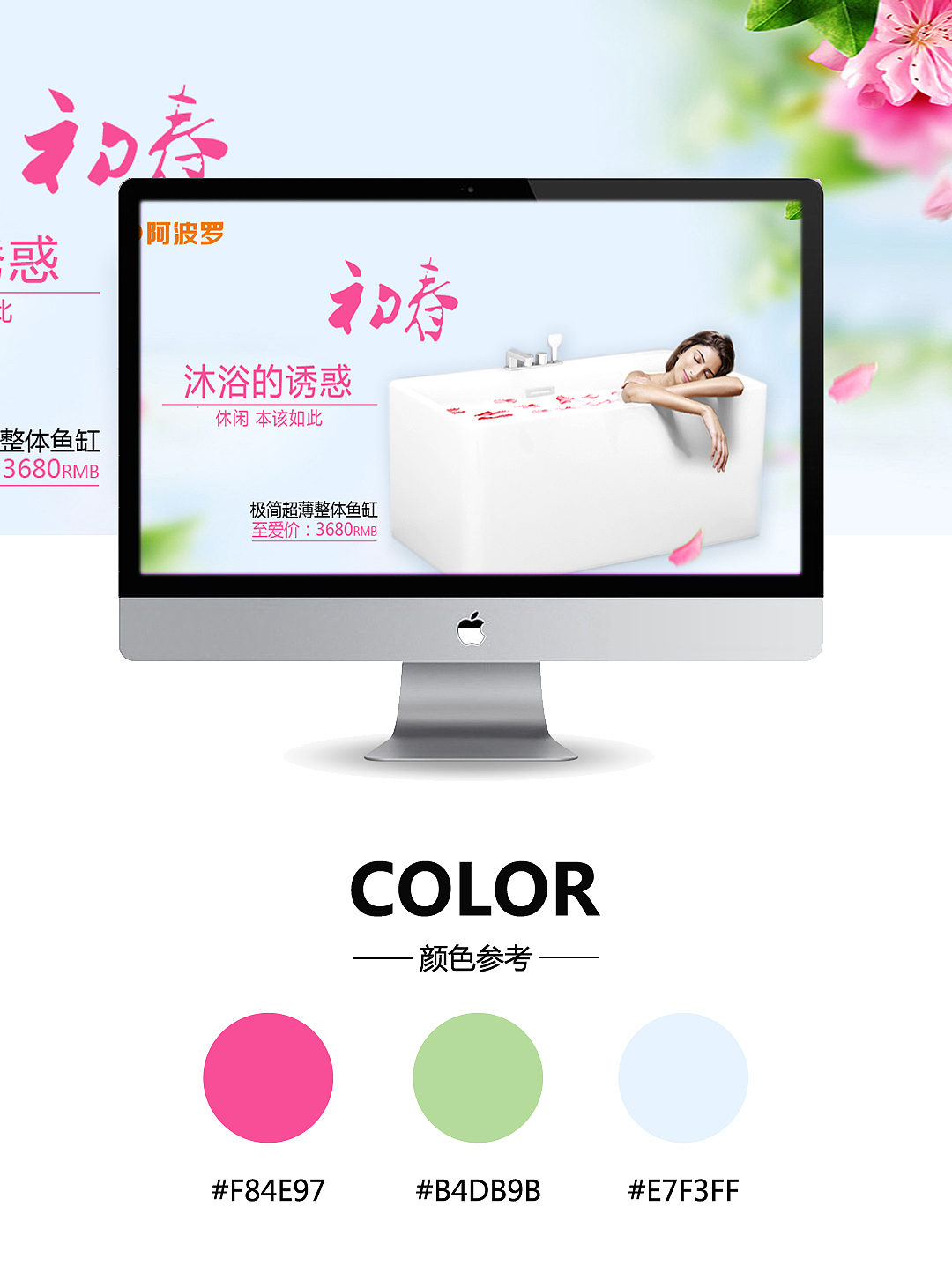 淘宝首页Banner（图ZNzExNzMwMjQ=） - 海报 - 站酷设计师kemii原创素材 - 站酷ZCOOL