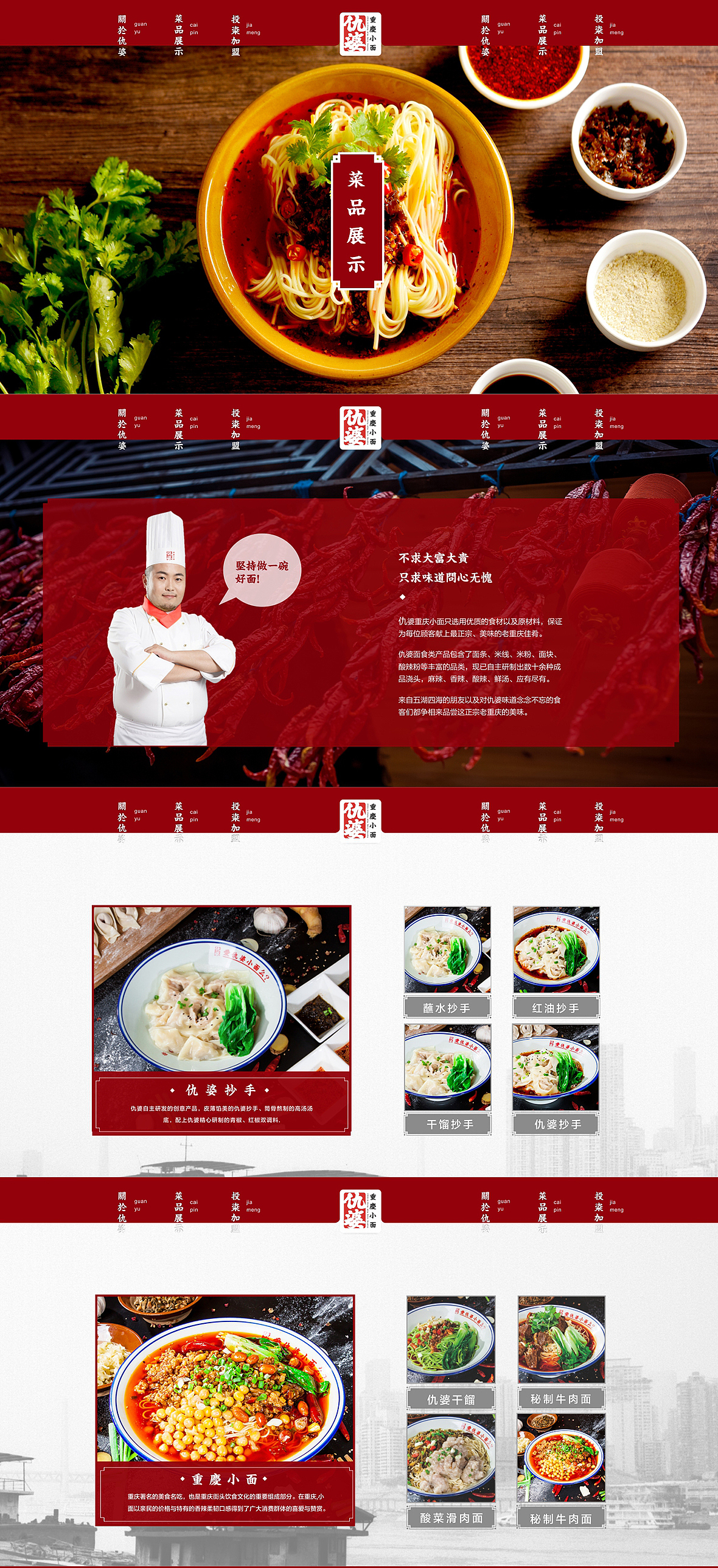 华羽一餐饮连锁网站策划设计（图ZMTAwMjM0Mzg0） - 企业官网 - 站酷设计师华羽设计原创素材 - 站酷ZCOOL