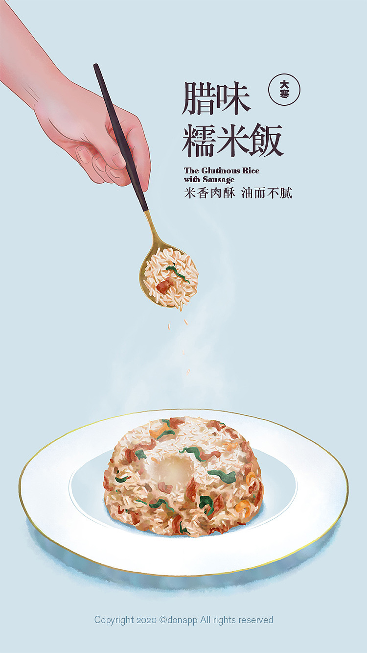 美食插画 ｜ 食在四季（图ZMjI0MDU4NTcy） - 创作习作 - 站酷设计师donapp原创素材 - 站酷ZCOOL
