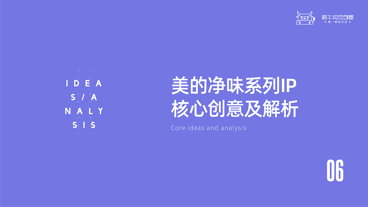 美的冰箱吉祥物飞机稿