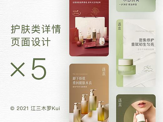葵 · 设的记录2021