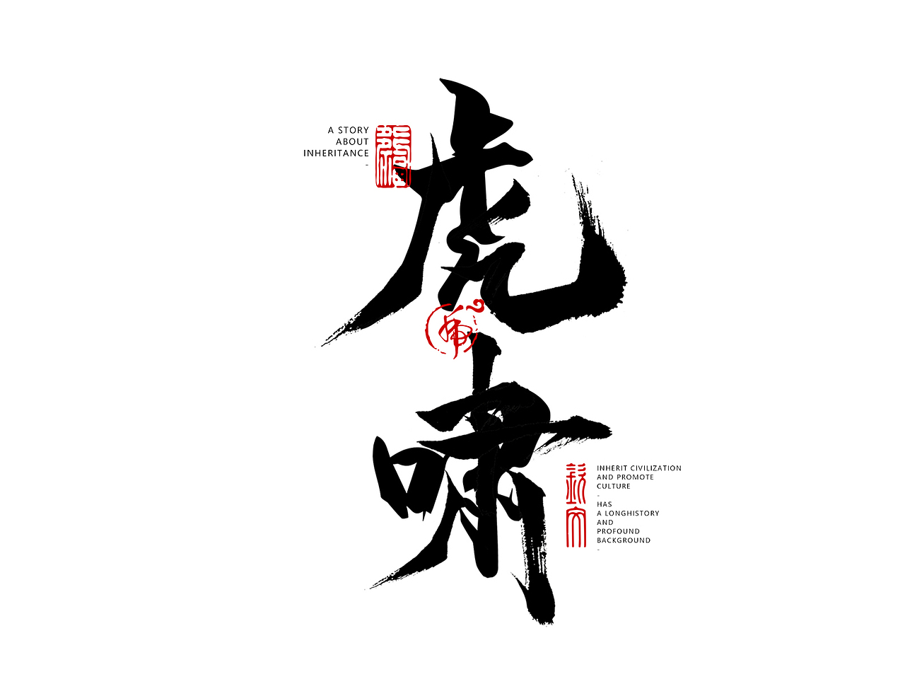 站酷 x 比亚迪 #王者之势 龙腾虎跃#【龙腾虎啸】（图ZMjg5MTMzMDA0） - 图案 - 站酷设计师野三椒原创素材 - 站酷ZCOOL