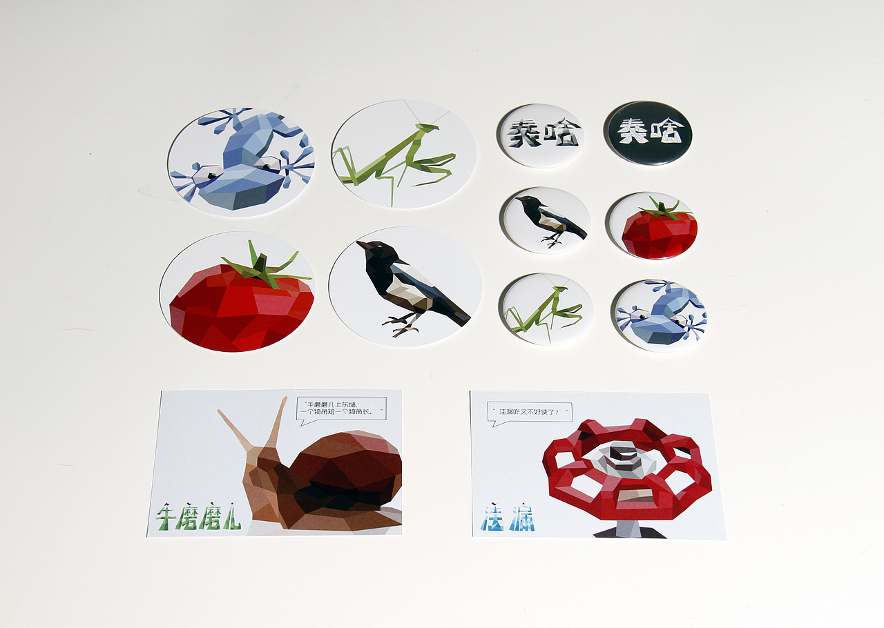 奏啥创意品牌设计（图ZMzM4NDY0MDg=） - 品牌 - 站酷设计师董小鹿原创素材 - 站酷ZCOOL