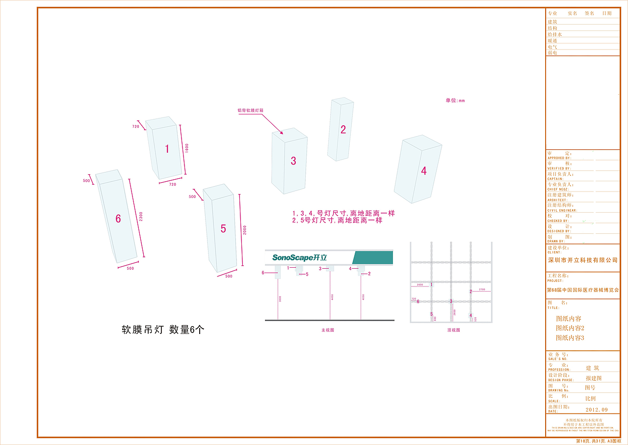 医疗展展位施工图