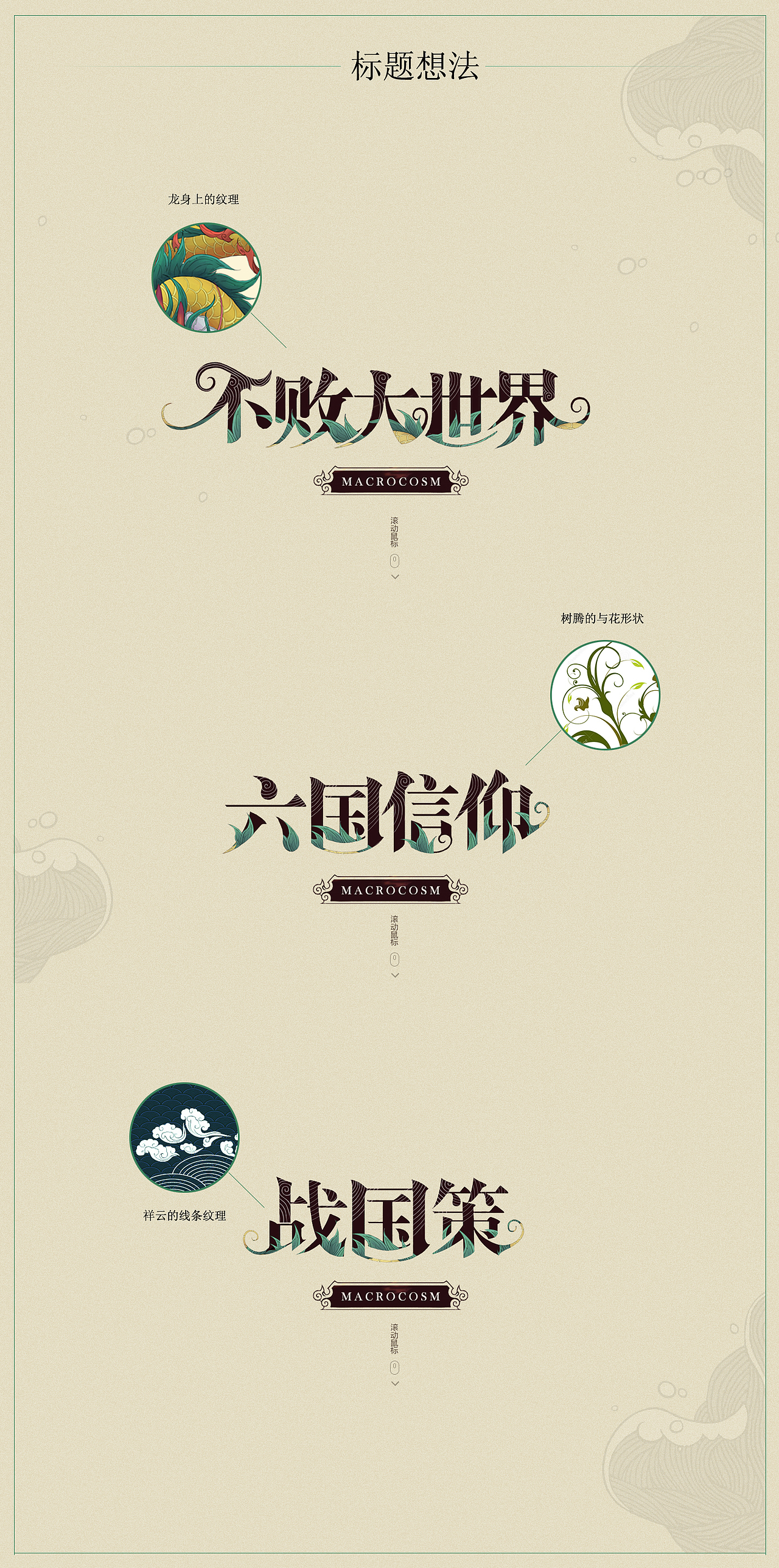 2016-3月(图ZNDc1NDg5NDQ=) - 游戏/娱乐 - 站酷设计师_蝈蝈原创素材 - 站酷ZCOOL
