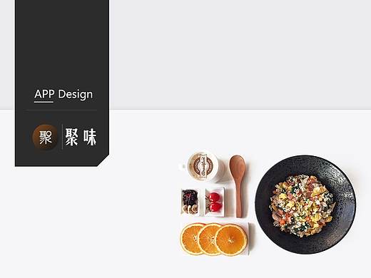 聚味美食類APP（個人主頁-ZMjY1MjE3NDg=） - APP界面 - 站酷設(shè)計師羅凱文原創(chuàng)素材 - 站酷ZCOOL