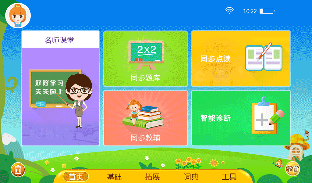 儿童早教机UI（图ZMTEzOTY2NjUy） - APP界面 - 站酷设计师欢乐的燕子原创素材 - 站酷ZCOOL