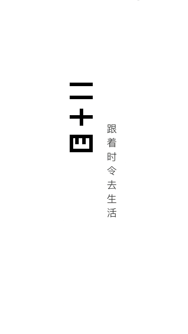 24季交互（图ZMTI3MjA5OTI0） - 交互/UE - 站酷设计师jzq琪原创素材 - 站酷ZCOOL