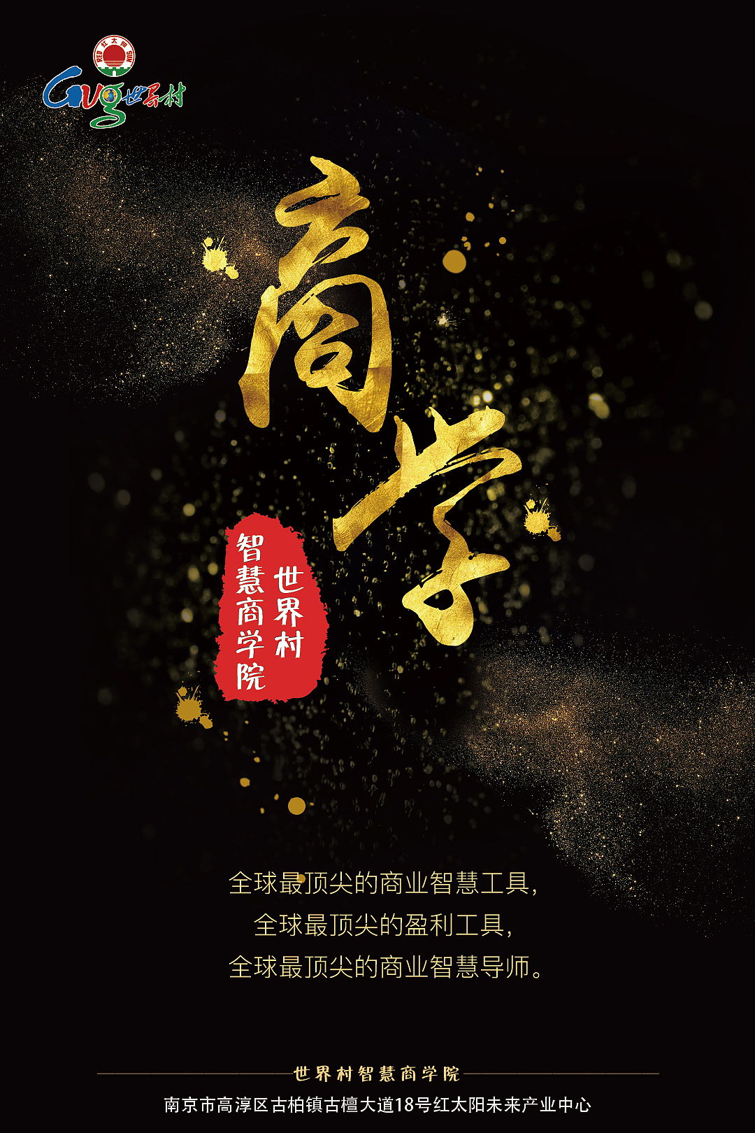 商学院|平面|海报|于寒春_原创作品-站酷zcool