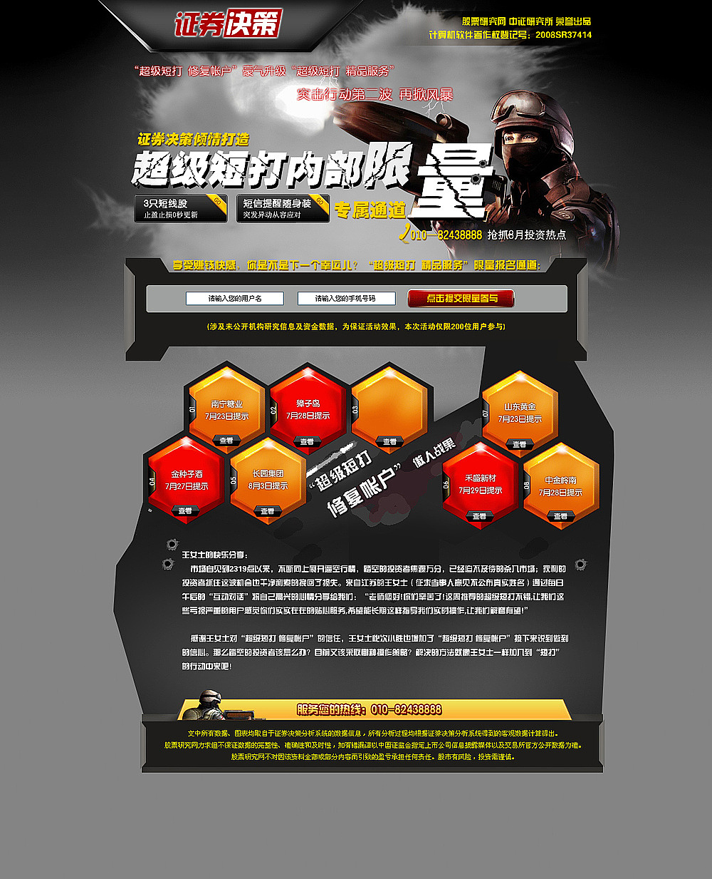 项目活动专题页面（图ZMjUyMjg2NTky） - 运营设计 - 站酷设计师Sky_哼哼哈兮原创素材 - 站酷ZCOOL