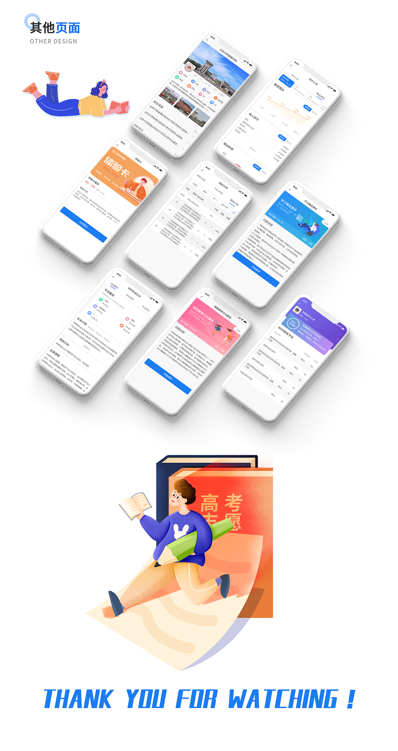 罗盘志愿填报小程序