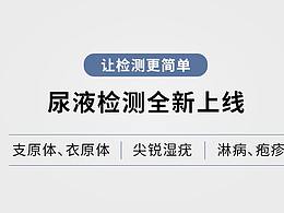 检测banner海报