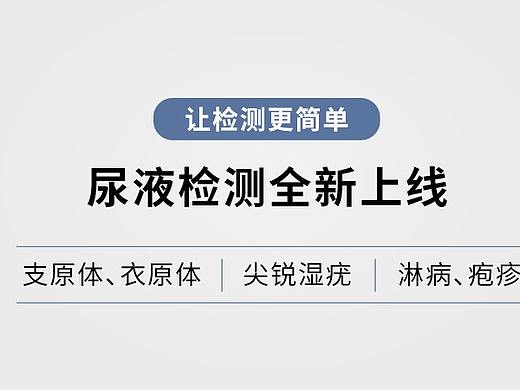 检测banner海报