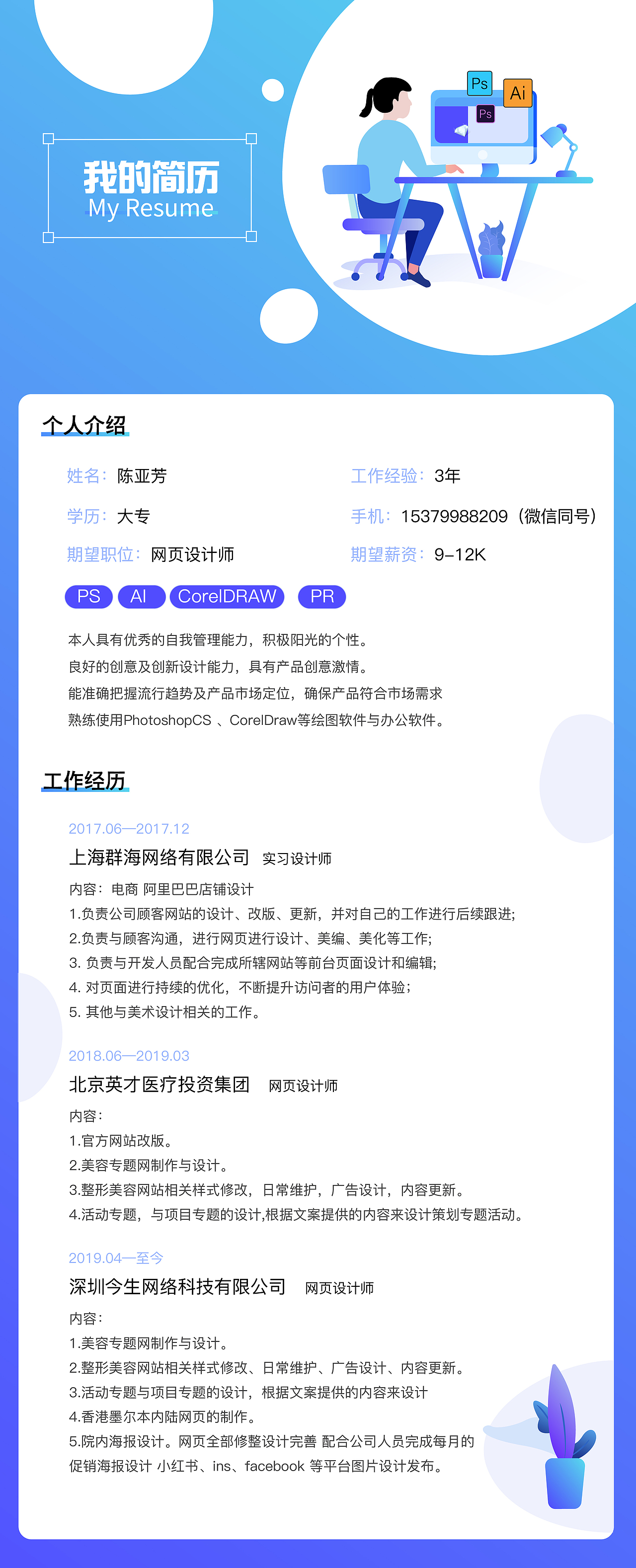 自我介绍（图ZMTkyMzQ1NDk2） - 图案 - 站酷设计师Caetin原创素材 - 站酷ZCOOL