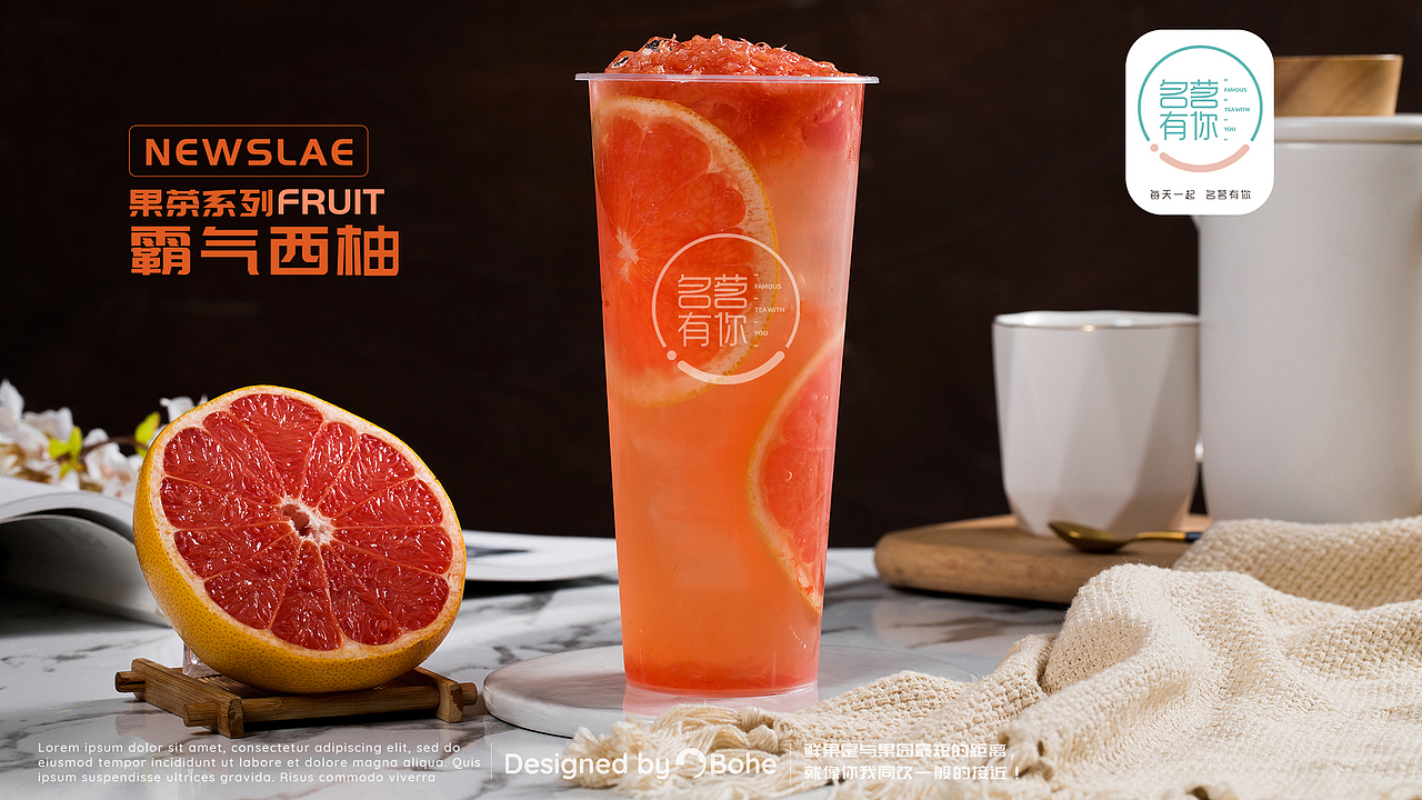 名茶有你奶茶摄影