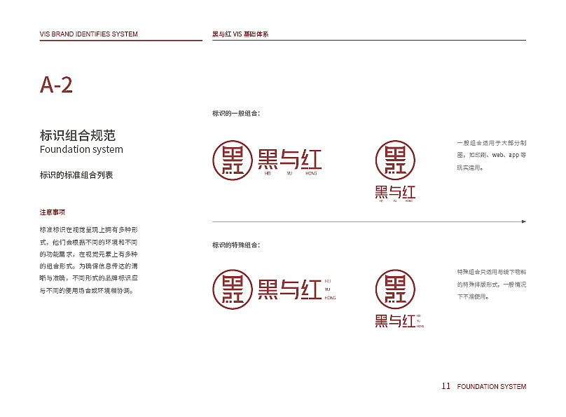 黑与红VIS设计（图ZMjE4Mzk3MzY4） - 品牌 - 站酷设计师Boto丶tobo原创素材 - 站酷ZCOOL