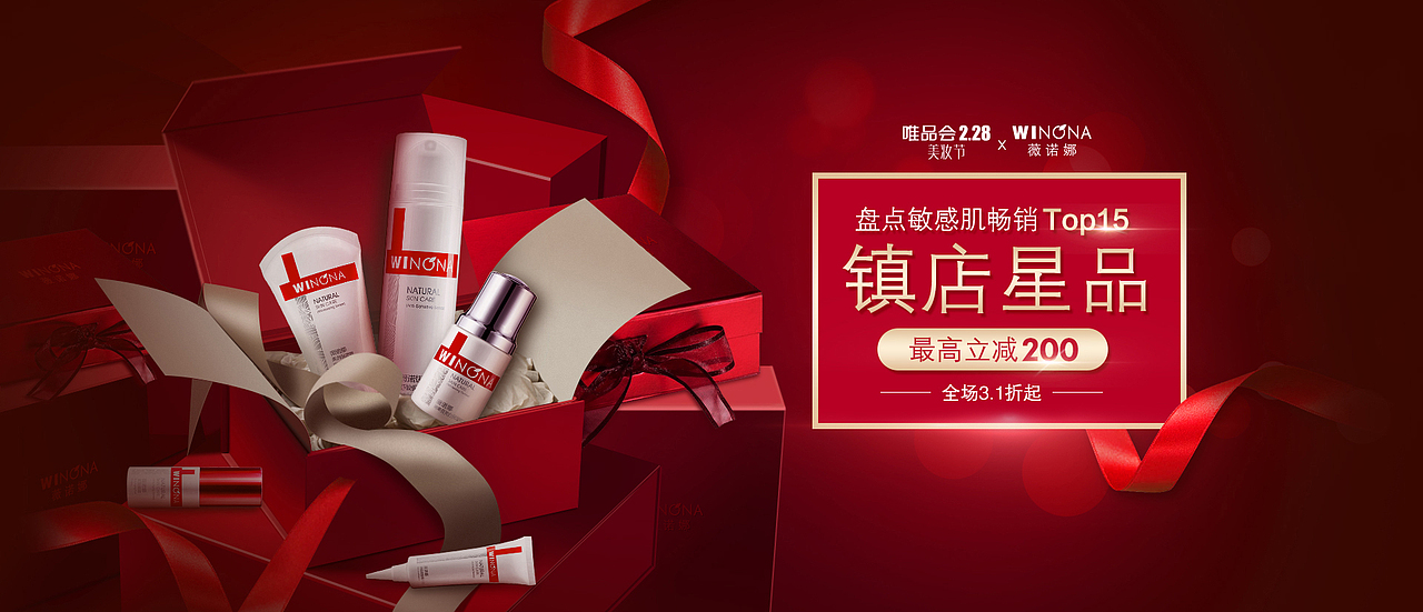 唯品会“419”特卖会-镇店星品二级页（图ZODI2OTk3MjA=） - 电商 - 站酷设计师荷花池中的莲原创素材 - 站酷ZCOOL