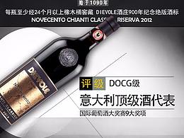 红酒详情