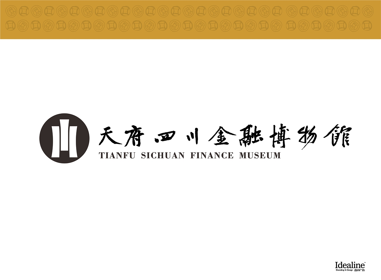 天府四川金融博物馆 品牌（图ZMTg1MDcwNDM2） - 品牌 - 站酷设计师直线品牌吴润生原创素材 - 站酷ZCOOL