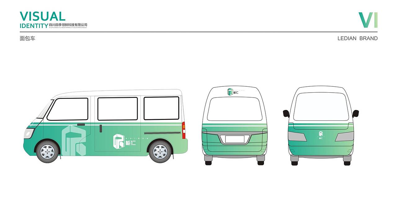 柜仁·水果科技品牌VI设计