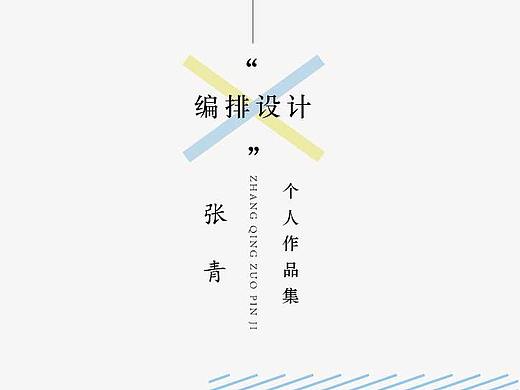 海报作品集（个人主页-ZNTA0MjU4OTI=） - 海报 - 站酷设计师可玺可贺原创素材 - 站酷ZCOOL