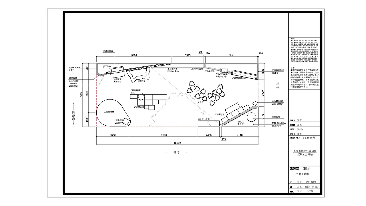 原創(chuàng)：吾皇萬睡2021全球授權(quán)展（上海國展）設(shè)計(jì)方案（圖ZMjgxNzMxODQ0） - 展陳設(shè)計(jì) - 站酷設(shè)計(jì)師非末原創(chuàng)素材 - 站酷ZCOOL