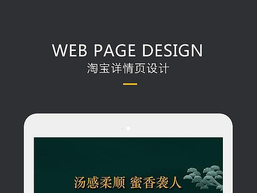 茶叶产品详情页面设计