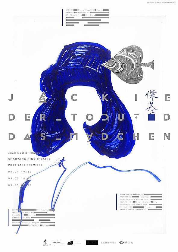 Project Jackie 《傑基》实验戏剧视觉(图ZNDUwNTc3NjQ=) - 海报 - 站酷设计师光子视觉原创素材 - 站酷ZCOOL